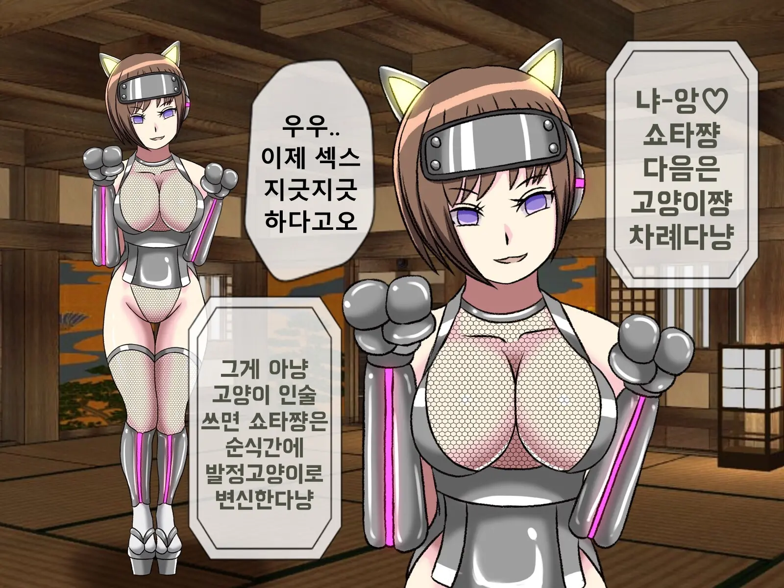 Mugen Shasei Goumon 8 | 무한사정고문 8